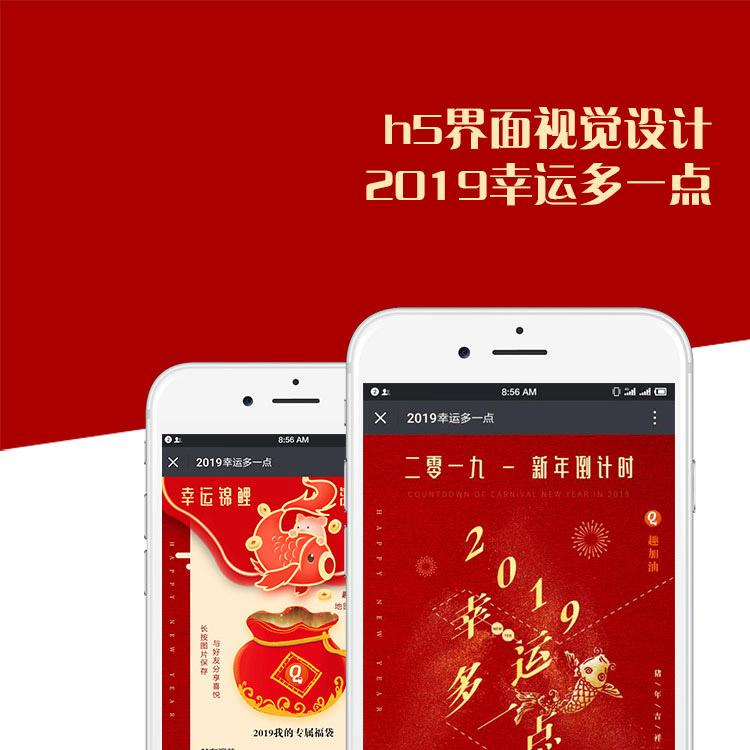微信定制精準引流活動開發：易捷車管家“抽錦鯉”