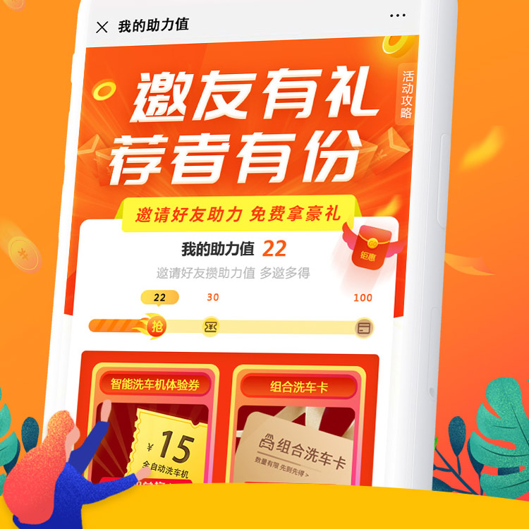 噠噠享綜合電商平臺雙十一精準引流策劃