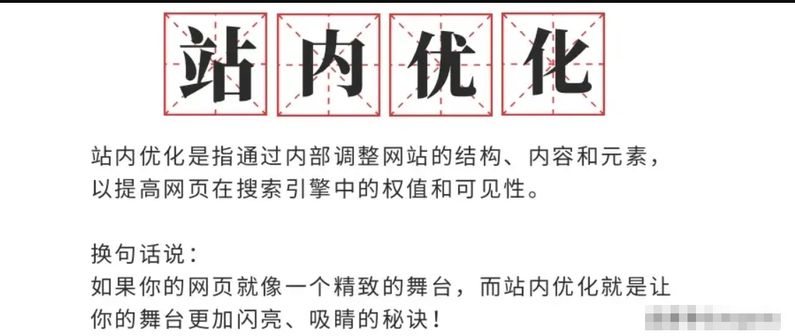 22個谷歌獨立站SEO技巧，讓你的網站排名飆升