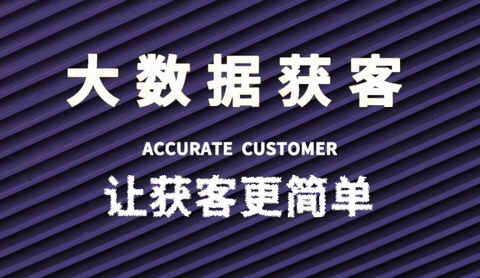 外貿公司如何通過愛客數智鎖定100個優質買家